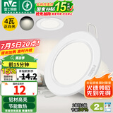 雷士（NVC）筒灯 LED筒射灯孔灯天花灯走廊过道灯 背景装饰灯牛眼灯 4W漆白正白光开孔75-85mm