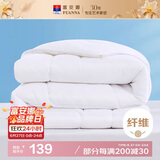 富安娜 舒暖七孔抗菌纤维被 四季被春秋被 双人加大被芯5斤230*229cm 白