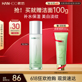 韩后茶蕊茶小白光透焕白抗皱精华乳110ml 补水美白淡斑乳液护肤品男女