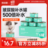 凯锐思猫罐头猫零食鸡肉罐头补水呵护泌尿道全阶段补水罐头80g*6罐