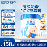 合生元（BIOSTIME）儿童成长奶粉3岁及以上 全面营养 800克*4罐