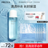 珀莱雅水动力爽肤水 补水保湿爽肤水女化妆水135ml（2种包装随机发)