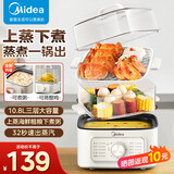 美的（Midea）电蒸锅 家用大容量电蒸箱可视蒸笼蒸锅 蒸蛋器电煮锅早餐机 蒸煮一体多功能蒸汽锅 上蒸下煮 10.8L 【国家补贴】ZGE2323Z02