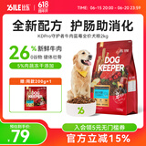比乐狗粮 全价犬粮鸭肉梨冻干泰迪比熊金毛小型中大型成犬幼犬通用粮 牛肉苹果4斤【新老款随机发】