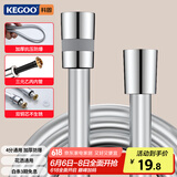 科固（KEGOO）花洒软管PVC防爆防缠绕1.5米 手持淋浴喷头通用软管4分水管K5040