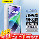 倍思 适用苹果16e通用14/13钢化膜iPhone13/13Pro/14手机膜超瓷晶防摔防指纹高清全屏覆盖全包边保护膜