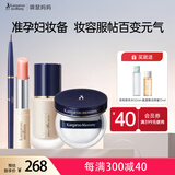 袋鼠妈妈 护肤品彩妆4件套准孕妇可用口红眉笔散粉粉底液化妆品专用