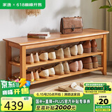 家逸实木换鞋凳入户门口鞋柜一体家用鞋架可坐穿鞋凳玄关试鞋凳子