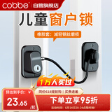卡贝窗户限位器窗户锁扣儿童安全锁纱窗锁安全防护外推平开打孔免打孔