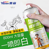 雅森墙面修补漆补墙漆自喷漆白色内墙乳胶漆修补墙膏翻新钉眼涂鸦广告 补墙漆 [送工具] 800ml*1件