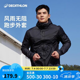 迪卡侬运动外套男士春秋防水防风防雨速干户外夹克开衫风衣 2836532