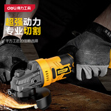 得力20V无刷锂电角磨机抛光机磨光机切割机打磨机充电手磨机电动工具