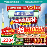 四季沐歌（MICOE）新款飞享国补太阳能热水器家用 免费升级大容量18管150L 防冻光电两用自动上水 电加热 一级能效 