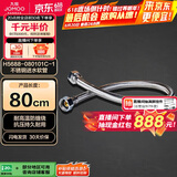 九牧（JOMOO）不锈钢金属冷热进水马桶热水器软管80cm H5688-080101C-1
