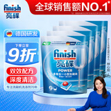 亮碟（finish）多效合一洗涤块洗碗机专用洗涤剂洗碗块亮碟剂去渍去污洗碗粉 多效洗碗块24块*4袋 （适用西门子美的海尔等）