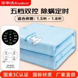 荣事达（Royalstar） 双人电热毯智能多档调温双控定时单人安全家用宿舍电褥子 双控除螨定时-1.8米*1.5米-3611