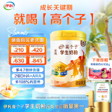 伊利高个子全聪学生奶粉900g 青少年儿童 高锌高钙高铁0蔗糖 DHA+ARA