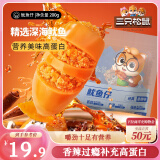 三只松鼠鱿鱼仔香辣味200g 即食海鲜高蛋白海味休闲零食解馋小吃独立包装