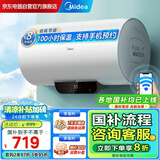 美的（Midea）储水式电热水器60L 2500W一级能效 APP控制 国家补贴以旧换新 JM系列 门店同款F6022-PC1(HE)
