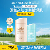 安热沙（Anessa）倍护防晒乳亲肤型粉金瓶60ml+倍呵防晒乳25ml儿童专用亲子防晒