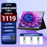 Eimio便携显示器 IPS便携屏手机无线投屏带电池扩展屏高刷电脑显示器笔记本副屏触控屏 PS5一线直连屏幕 E16W【4K超清】16:10屏比16寸