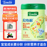 童之梦欣怡敏营养米粉 3阶婴幼儿营养辅食 宝宝米糊米粉 维D加钙南瓜营养米粉 268g*1罐