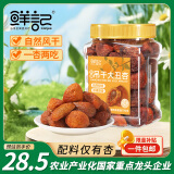 鲜记 吊干大丑杏500g/罐 新疆特产杏干休闲零食无添加树上杏 年货送礼