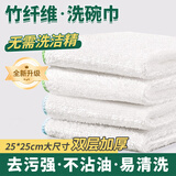 LYNN抹布 竹纤维抹布洗碗巾25*25cm*4张去油污百洁布不易沾油不掉毛