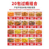 厨哈哈料理包预制菜外卖快餐速食批发商用家用加热半成品菜盖浇饭方便菜 过瘾20款菜品组合3826g