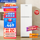 HYUNDAI（韩国现代） 小冰箱 冰箱小型双开门 迷你双门家用宿舍租房冷藏冷冻电冰箱节能省电 106L白【行业TOP+行业热卖】