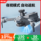 领空者【热销】专业航拍无人机360°避障8K高清航拍三轴防抖云台20公里数字图传遥控飞机GPS返航超长续航 【避障】升级款20公里数字图传800米飞高 山川灰 下单送2年随心换保险+豪华大礼包 【单电
