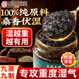 内廷上用北京同仁堂伏湿膏祛湿膏茯苓膏央视推荐五指毛桃桑葚桂圆调理300g