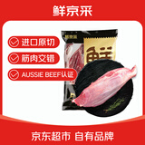 鲜京采甄选&Teys 澳洲原切金钱腱2斤 台规C腱 腱子芯 京东自有品牌