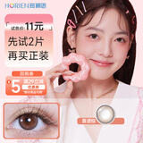 海俪恩 JK Girls系列 美瞳日抛2片 大小直径 彩色隐形眼镜 靠葡棕125度