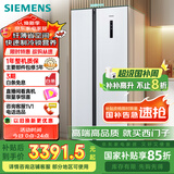 西门子（SIEMENS）502升变频无霜对开门冰箱 家电国家补贴以旧换新 双开门家用大容量长效保鲜超薄嵌入白KA50NE20TI