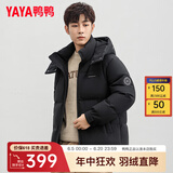 鸭鸭（YAYA）王一博同款羽绒服男短款冬季新款城市时尚休闲保暖外套HY 黑色 L