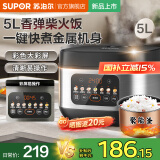 苏泊尔（SUPOR）电饭煲5L电饭锅大容量智能预约家用智能多功能煮饭锅电饭煲压力家用5-8个人微压 升级炫彩大屏 金色机身 5L