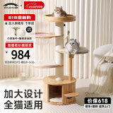 兽牌美居实木猫爬架不占地小户型猫架多层猫树猫窝猫抓板一体带太空舱 小爪乐园【大型猫适用】