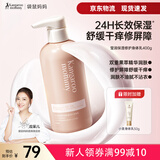 袋鼠妈妈准孕妇可用身体乳保湿补水滋润全身润肤乳400g
