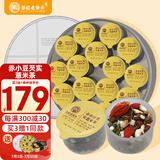 老谷头赤小豆红豆薏米茶养生茶陈皮桑叶桑葚干茯苓芡实茶花茶升级装