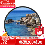 蒂森特（dste）CPL 偏振镜 滤镜 圆偏光镜 去反光 增加饱合度 风光摄影 72mm 光学树脂镜片