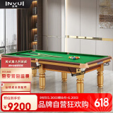 英辉（INVUI）台球桌标准家用中式黑八室内成人桌球台美式桌球案 9尺台 B60S