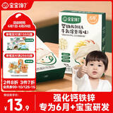 宝宝馋了婴幼儿DHA牛乳溶豆6个月以上宝宝零食无添加白砂糖原味18g