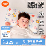 良良（liangliang）婴儿枕头0-3-6岁儿童医护级枕头定型枕纠正头型科学防偏枕套礼盒 【医护plus】 0-3岁拼图蓝 双枕套