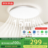 京东京造【国家补贴】U1 Pro 卧室吸顶灯D450全光谱智能护眼吸顶灯三防灯
