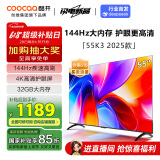 酷开创维K3 2025款 55英寸电视 二级能效 2+32GB  HSR120 AI远场语音 以旧换新补贴 液晶游戏电视55P3F