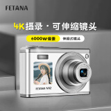 FETANA数码相机学生入门级ccd相机高清照相机vlog卡片机高像素可传手机 白色M12【前后双屏丨伸缩式镜头丨定时拍摄】 6000万像素+8G内存