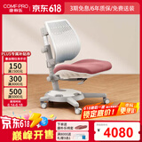 康朴乐儿童学习椅 写字椅 家用可升降中小学生椅【重力锁定】柏拉图椅