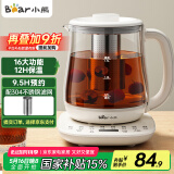 小熊（Bear）养生壶 煮茶壶 烧水壶 可拆卸茶篮煮茶器多段保温迷你玻璃花茶壶电热水壶1.5L电水壶 YSH-D15V9