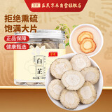 庄民 白芷 白芷片140g 片片精选好货无碎 养生茶 滋补炖肉品 送礼佳品